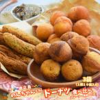 3種の美味しさのんちゃんChi 徳之島ドーナツ食べ比べ