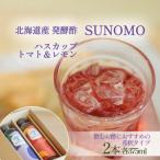 fu.... налог новый ... блок Hokkaido производство - s cup / помидор &amp; лимон departure . уксус SUNOMO разбавление модель итого 750ml(375ml× 2 шт )