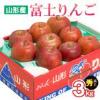 ふじりんご ラ フランス 詰合せ 3kg
