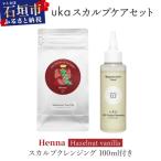 uka スカルプケアセット BlendII