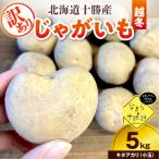 fu.... налог . Muromachi [ есть перевод ] Hokkaido Tokachi . Muromachi сельское хозяйство дом отвечающий . картофель (. зима )5kgkita красный li( маленький шар )