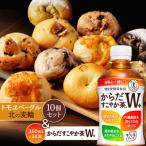 からだすこやか茶W+350ml×24本と北の麦輪18個セット