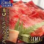 肉の旨味が強く脂の甘みを適度に感じられる肩ロースしゃぶ…