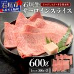 キメ細やかな肉質でとろける脂の甘みが贅沢なサーロインし…