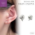 Pt900 Yモチーフピアス PE8055