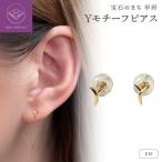 K18 Yモチーフピアス PE8056