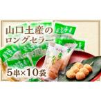 D410 山焼きだんご 5串入×10袋