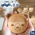 しろくまの豆皿 1枚