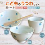 こどものうつわ ドットフルーツ柄 3点セット