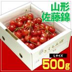 fu.... налог Yamagata город вишня Sato .L размер 500g роза несессер .[. мир 8 год производство предшествующий предварительный заказ ]FS25-540