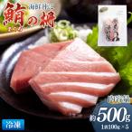 まぐろ 柵 5袋