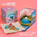 山菓子 富士山 青富士 春
