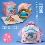 小楽園オリジナル巾着セット