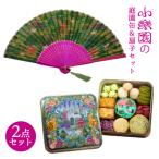 小楽園の庭園セット