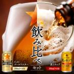 ゴールドスター350ml6缶×麦とホップ350ml6缶