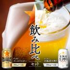 ゴールドスター350ml6缶× 生搾り350ml6缶