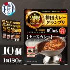 神田カレーグランプリ 欧風カレーボンディ