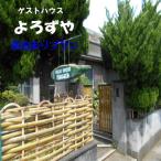 127001 ゲストハウスよろずや 素泊まりプラン