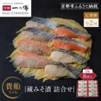 銀だら厚切り 8切入