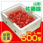 fu.... налог Yamagata город Yamagata вишня Sato .500g*2L*L смешивание роза несессер .[. мир 8 год производство предшествующий предварительный заказ ]FU20-064