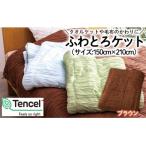 3色♪ふわとろケット FZ23-298