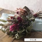 ドライフラワー専門店 sanka が作る花束