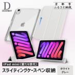 iPad mini A17 Pro スライド式