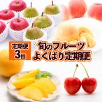 fu.... налог Yamagata город [ установленный срок рейс 3 раз ].. фрукты хорошо .. установленный срок рейс FZ25-824