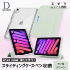 iPad mini A17 Pro スライド式