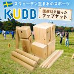 材を使ったクッブセット