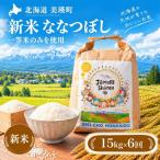 白米 15kg