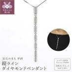 Pt900縦ライン2ctダイヤモンドペンダント