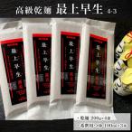 最上早生