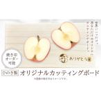 ひのきカッティングボード レーザー焼き印入り