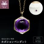 K10YGアメジストカボションペンダント