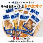 そのまま食べられる魚の煮付 一八食堂おまかせ8個