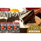 日の出印 味付のり 50束ポリ容器 3本