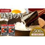 日の出印 味付のり 50束ポリ容器 2本