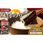 日の出印 味付のり 50束ポリ容器 2本