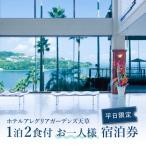 S076-006_ホテルアレグリアガーデンズ天草