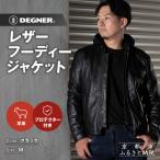 レザーフーディージャケット バイクギア