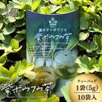 香々地長命草紫ボウフウ茶 5g×10袋入