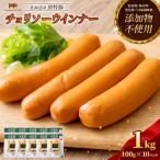 放牧豚 無添加チョリソーウインナー ×10パック