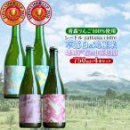 シードル zattana cidre 4本