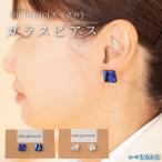 Dichroic ダイクロ ガラスピアス