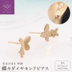 K18 0.04ct ダイヤモンド ピアス