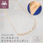 K18PG 0.1ct ダイヤモンド アーチペンダントネックレス