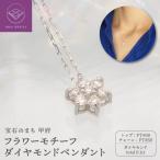 PT900 PT850 0.1ct ダイヤモンド