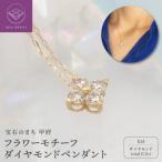 K18 0.2ct ダイヤモンド ペンダントネックレス