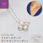PT900 PT850 0.2ct ダイヤモンド